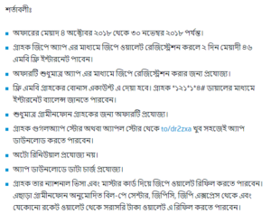 download gpay app