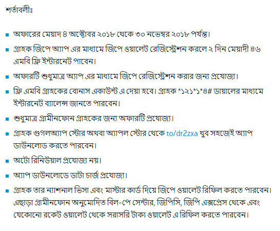 Grameenphone-GPAY-Registration-Offer