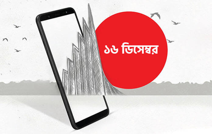 robi-victory-day-internet-offer-all