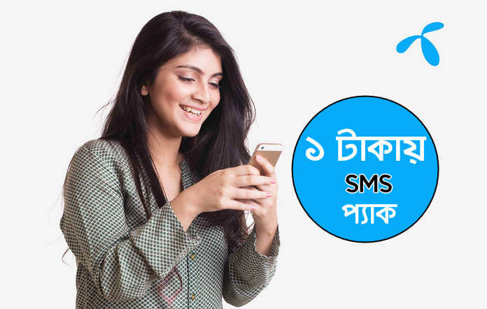 GP SMS Pack 25 SMS Any Number 3 Days 2023