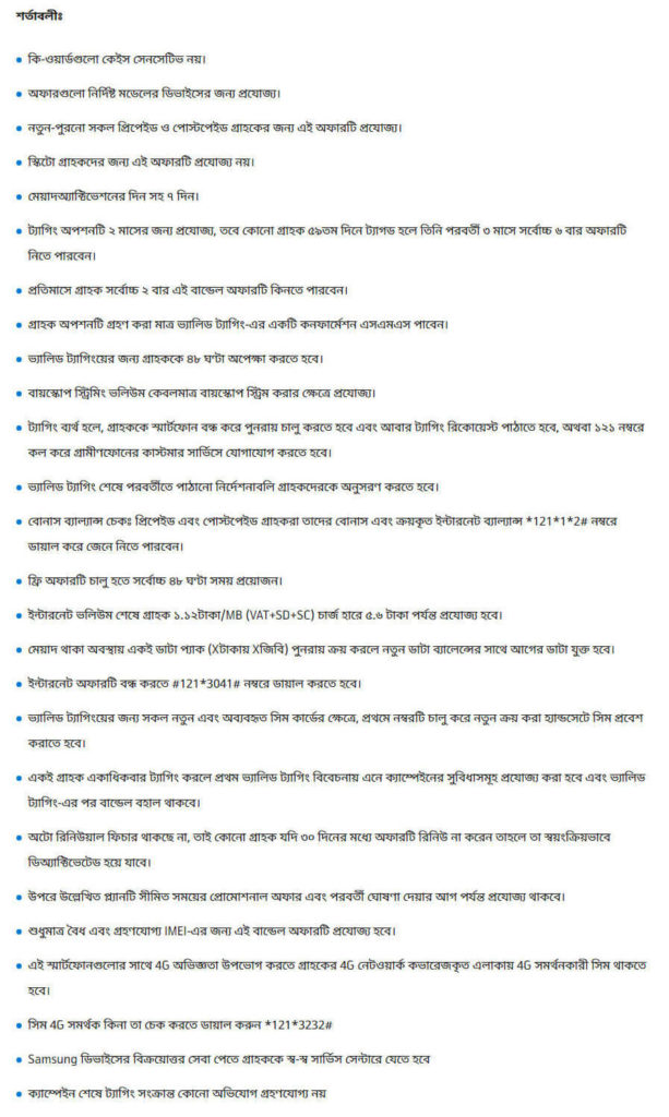 Samsung Buying Offer GP Mega Internet 2019 (9GB Free & 2GB Tk99) 2 samsung-gp-offer-2019- total-9gb-free