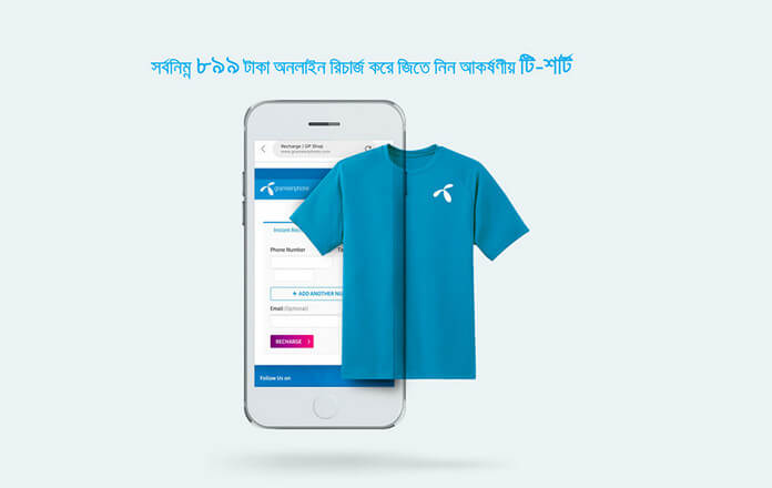 Grameenphone Recharge Offer Free T-Shirt