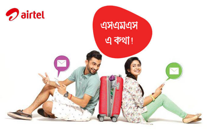 Airtel 50 SMS Offer All Number Tk2