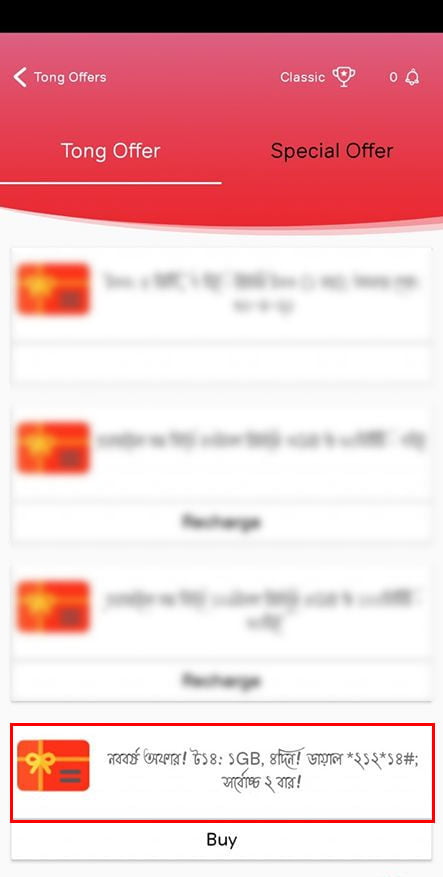 Airtel-Boishakhi-Offer-2020