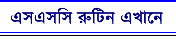 Download-SSC-Routine-2022-Bangladesh-All-Education-Board