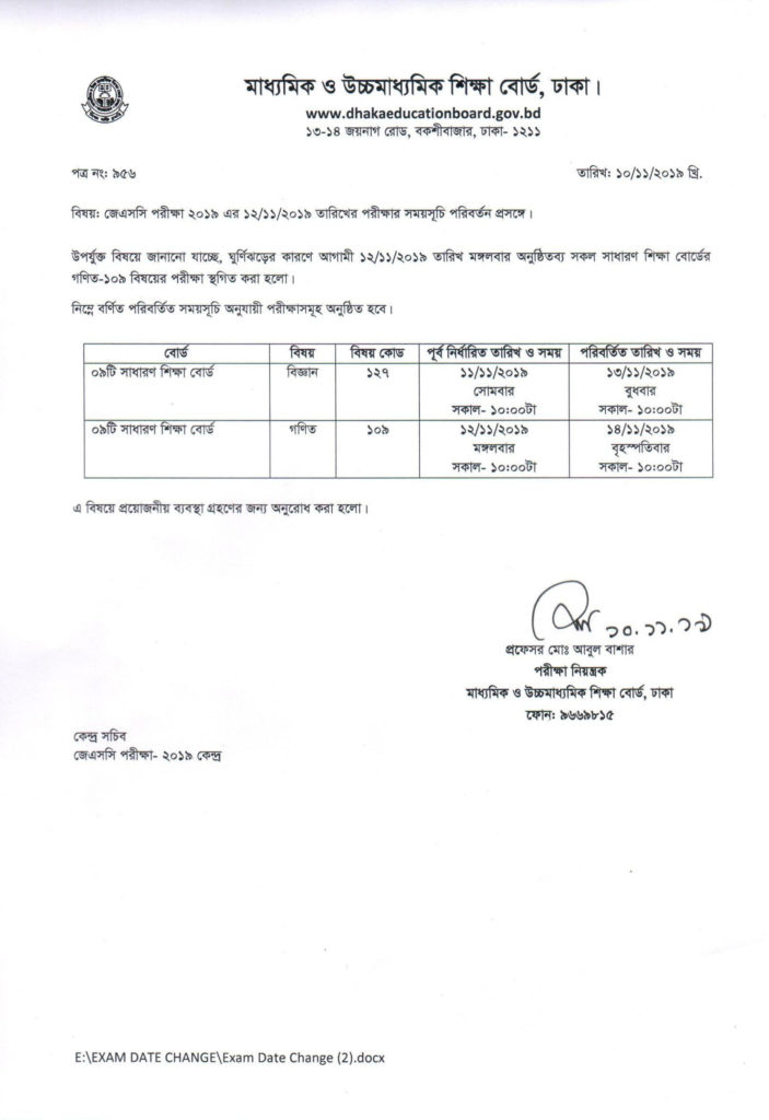 JSC-Exam-Routine-JSCJDC-Examination-Date-Change