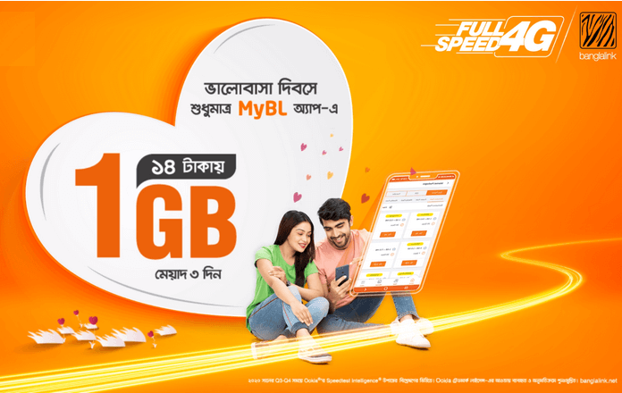 Banglalink Valentines Day Internet Offer 1GB@Tk.14