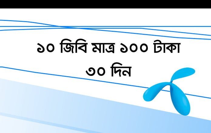 GP 10GB Tk100 for 30 Day – GP Again Back GP10GB@Tk100