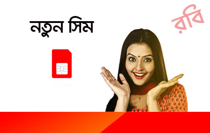 Robi New SIM Offer | Robi New Prepaid Connection Complete Guide