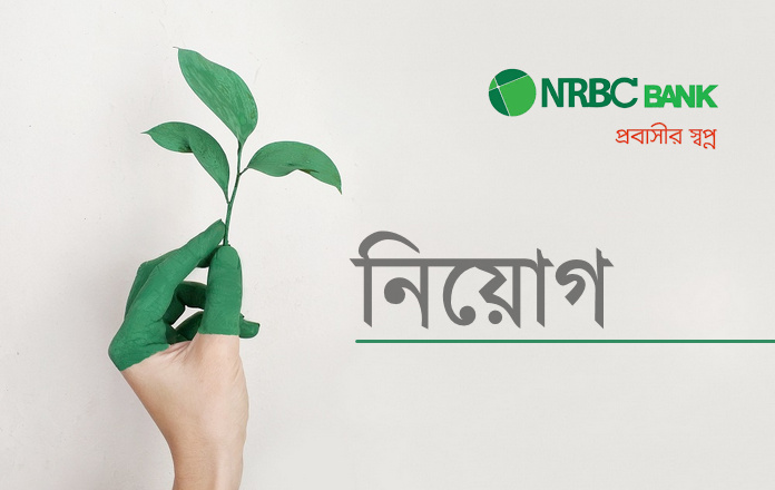 NRBC Bank Job List NRB Commercial Bank