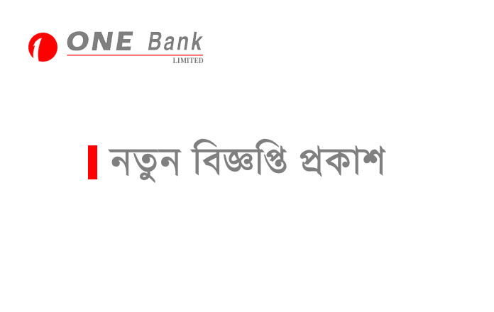 ONE Bank Job Circular, ONE Bank Limited New Job