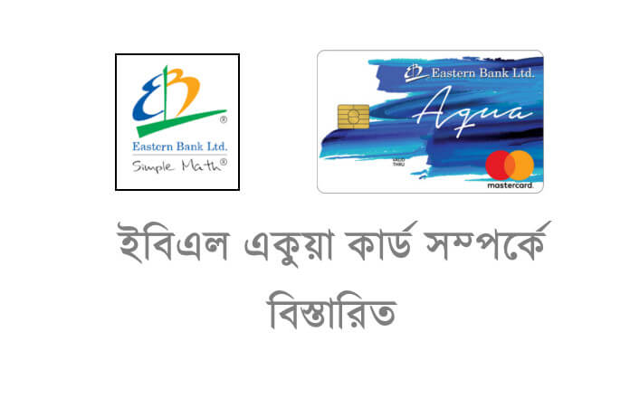 EBL Aqua Card, Eastern Bank Prepaid MasterCard Full Info