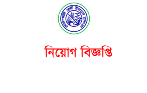 rajshahi-krishi-unnayan-bank-job-circular