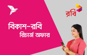 bkash-robi-recharge-offer