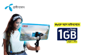 gp-1gb-at-tk12-in-mygp-apps