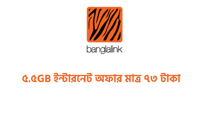 Banglalink 5GB@Tk73 for 3 Days