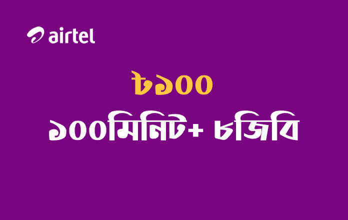 Airtel 100Min 8GB Tk100 Special Combo Pack 28 Days