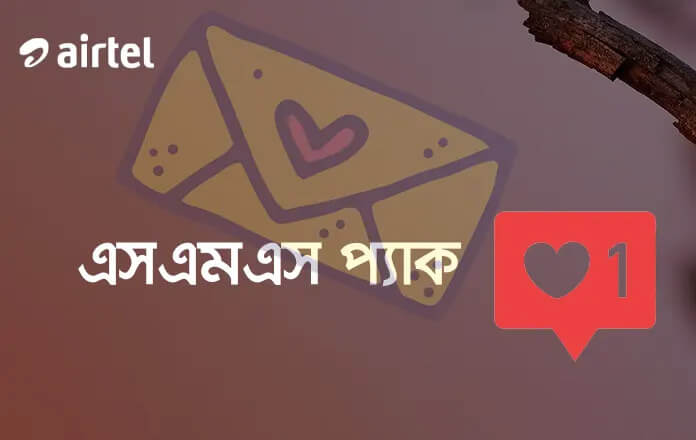 Airtel SMS Offer 2022 (Love SMS Send)