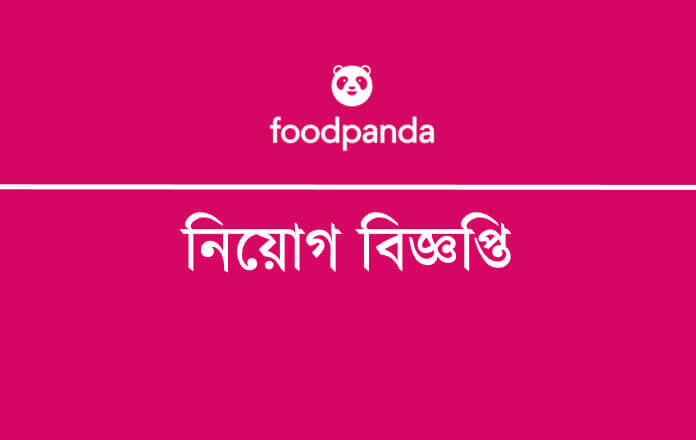 FoodPanda Job Circular 2022 Apply Now
