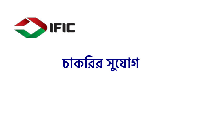 IFIC Bank Job Circular Apply Online